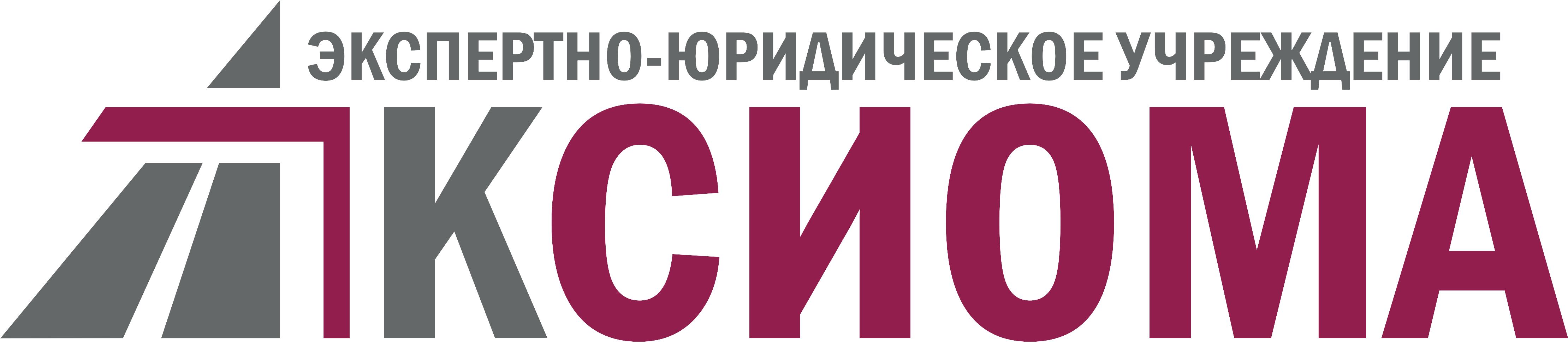 ЭКСПЕРТ-АКСИОМА
